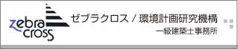 ゼブラクロスのページへ